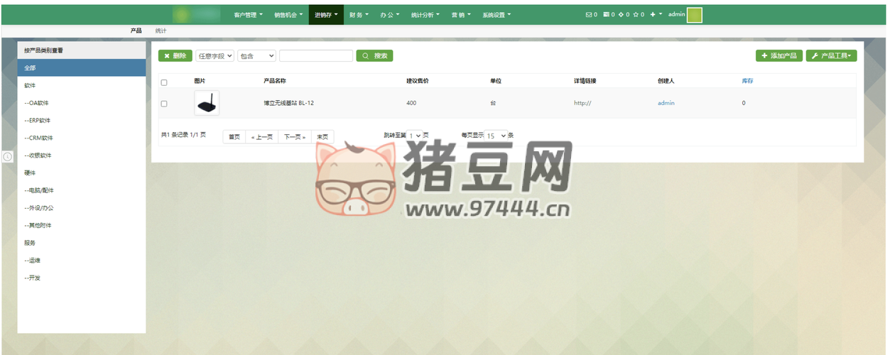 Thinkphp 內(nèi)核企業(yè) CRM 客戶管理系統(tǒng)旗艦版商業(yè)源碼