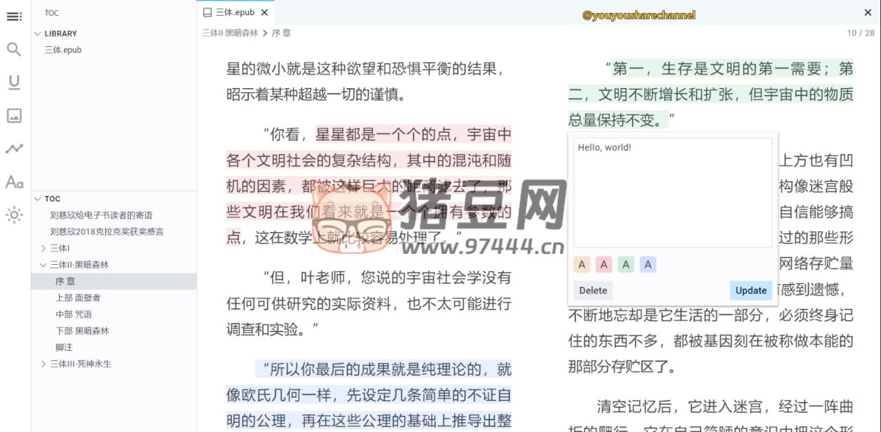 Flow：基于瀏覽器在線電子書閱讀器