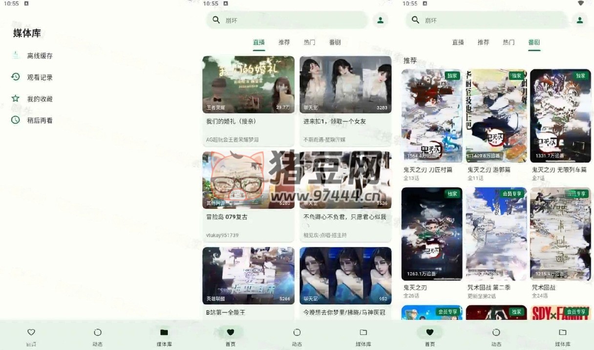 PiliPala v1.0.17 B 站第三方客戶端，播放界面功能齊全，支持彈幕、畫質(zhì)調(diào)整等