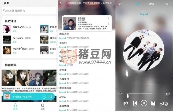 天天暢聽 V1.7.1 清爽版