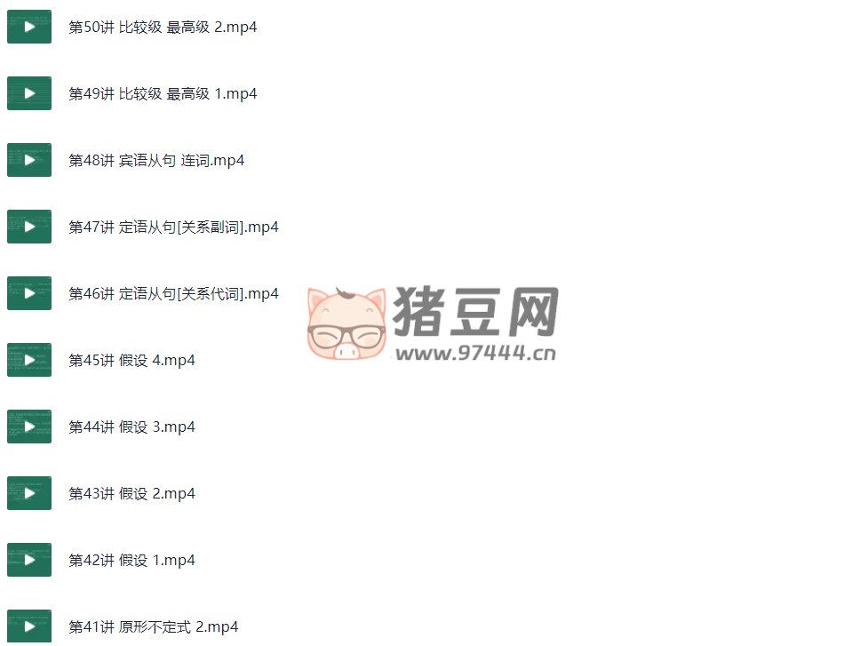 騰訊課堂：零基礎(chǔ)英語語法入門