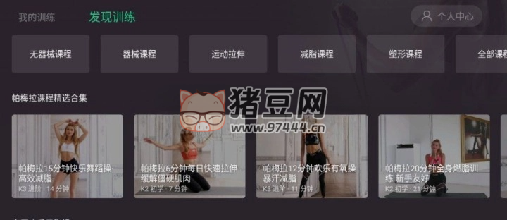 KeepTV 版 v1.0 支持遙控和安卓系統(tǒng)使用