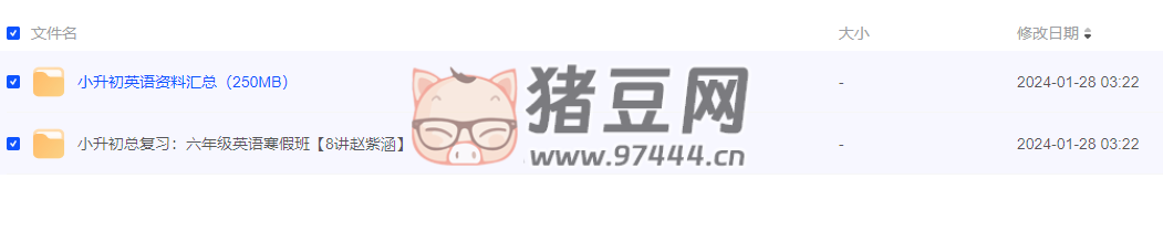 小升初英語資料超全匯總合集