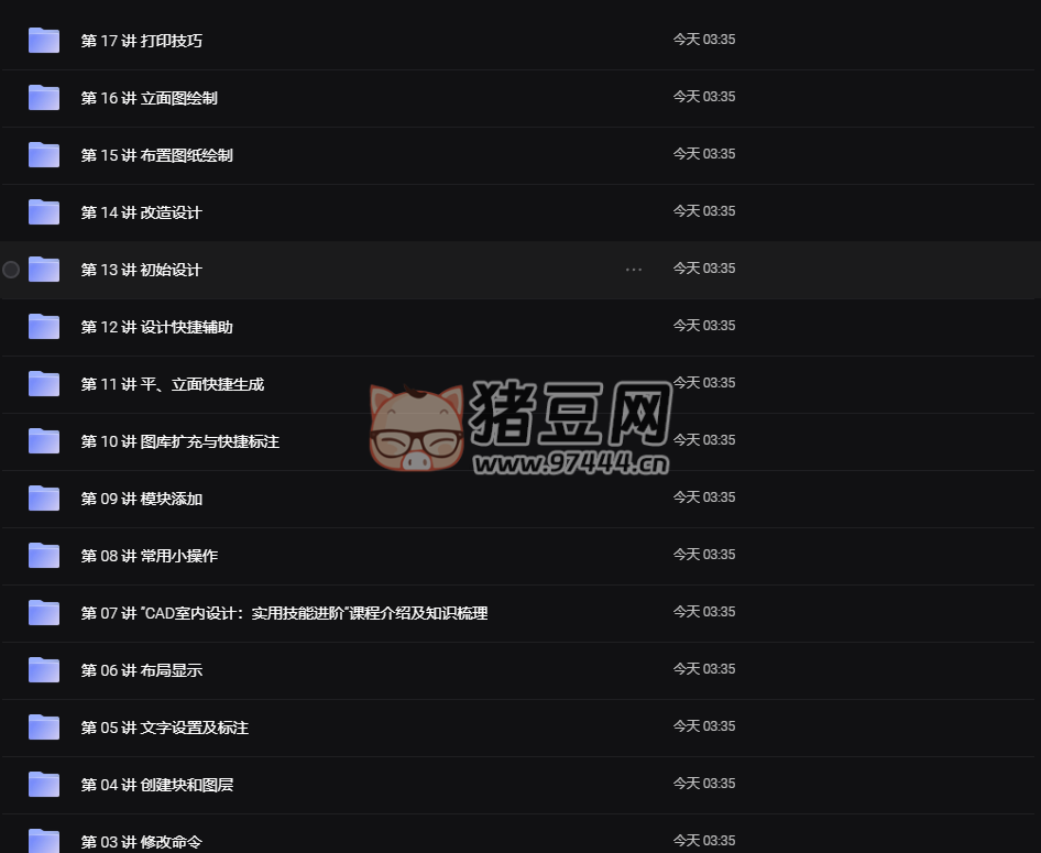 15 天進(jìn)階 CAD 高手（126 節(jié)課）輕松完成建筑圖繪制