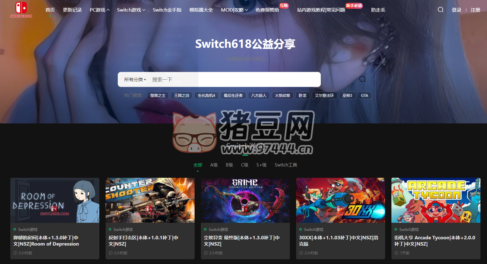 Switch618：免費(fèi) Switch 游戲 PC 游戲下載