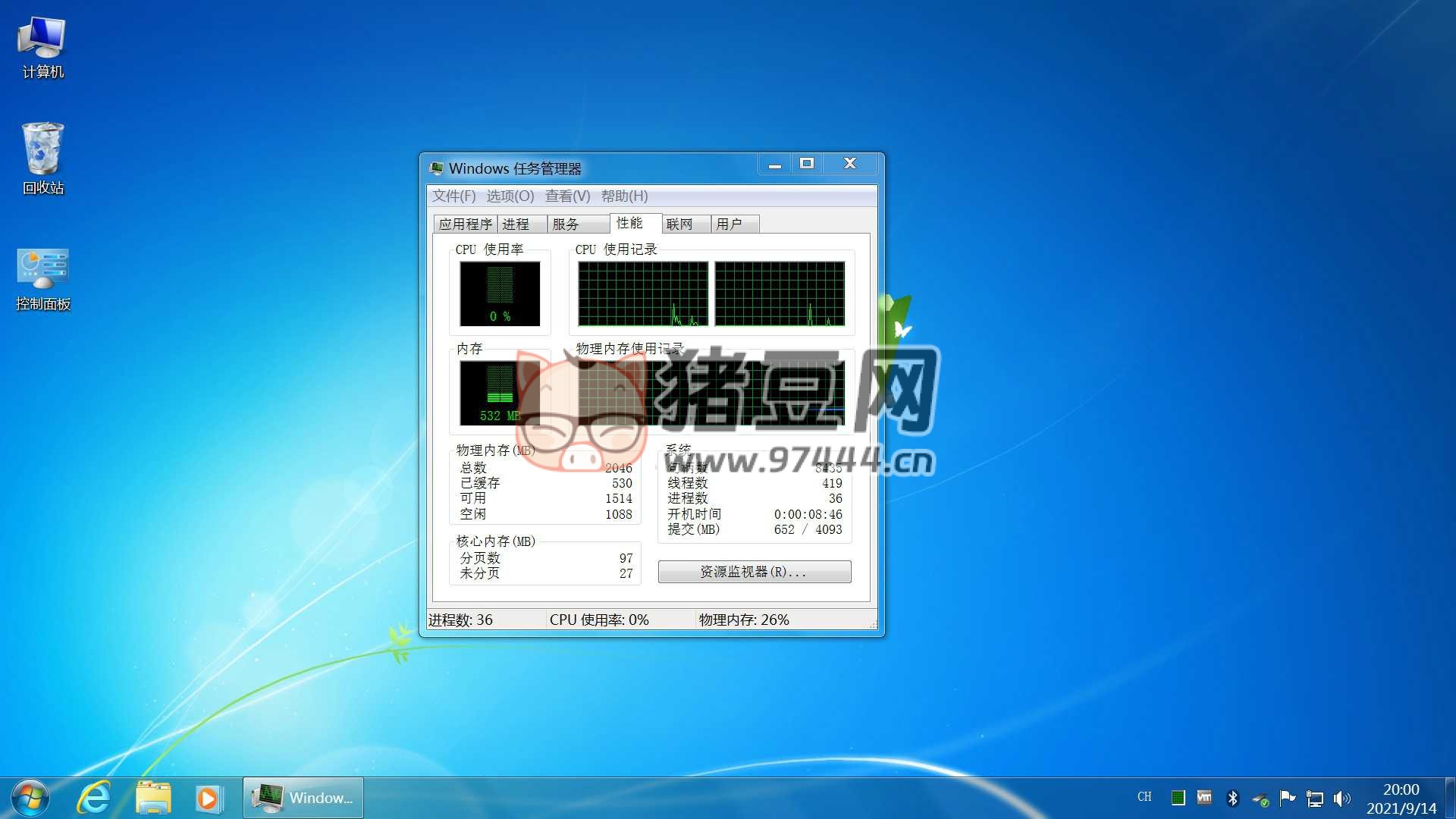 不忘初心 Windows7 旗艦精簡版