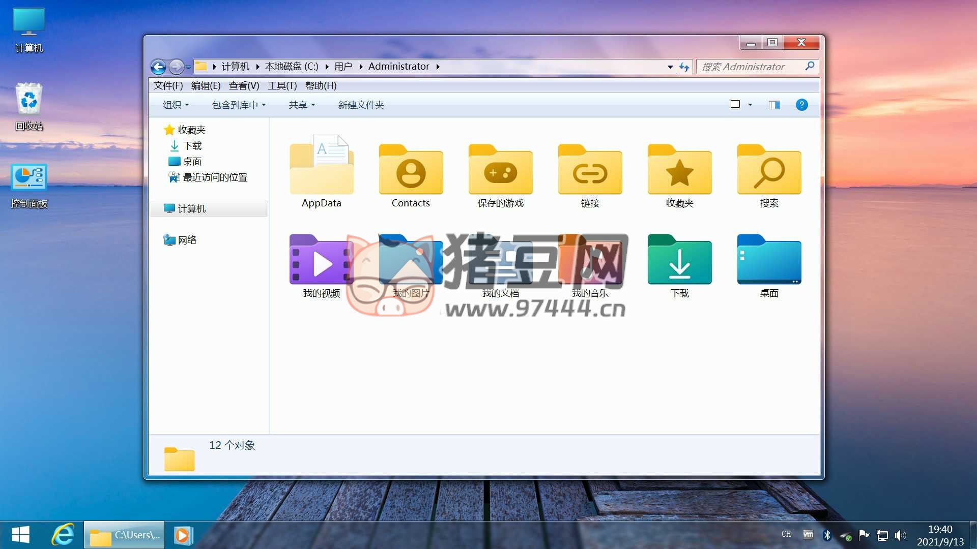 不忘初心 Windows7 旗艦精簡版
