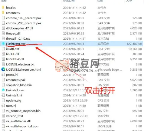 閃光彈加速器 v1.0.0.1 一鍵享受游戲加速