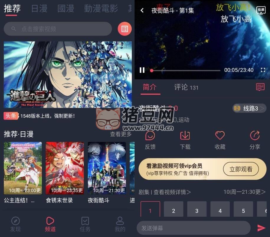 櫻花動(dòng)漫 v5.0.1.5 純凈版 免費(fèi)追番利器