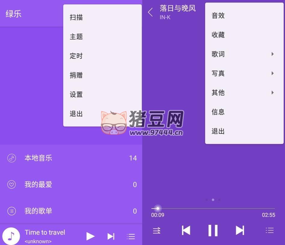 綠樂 v4.0.8 無廣告版 綠色音樂的單機版