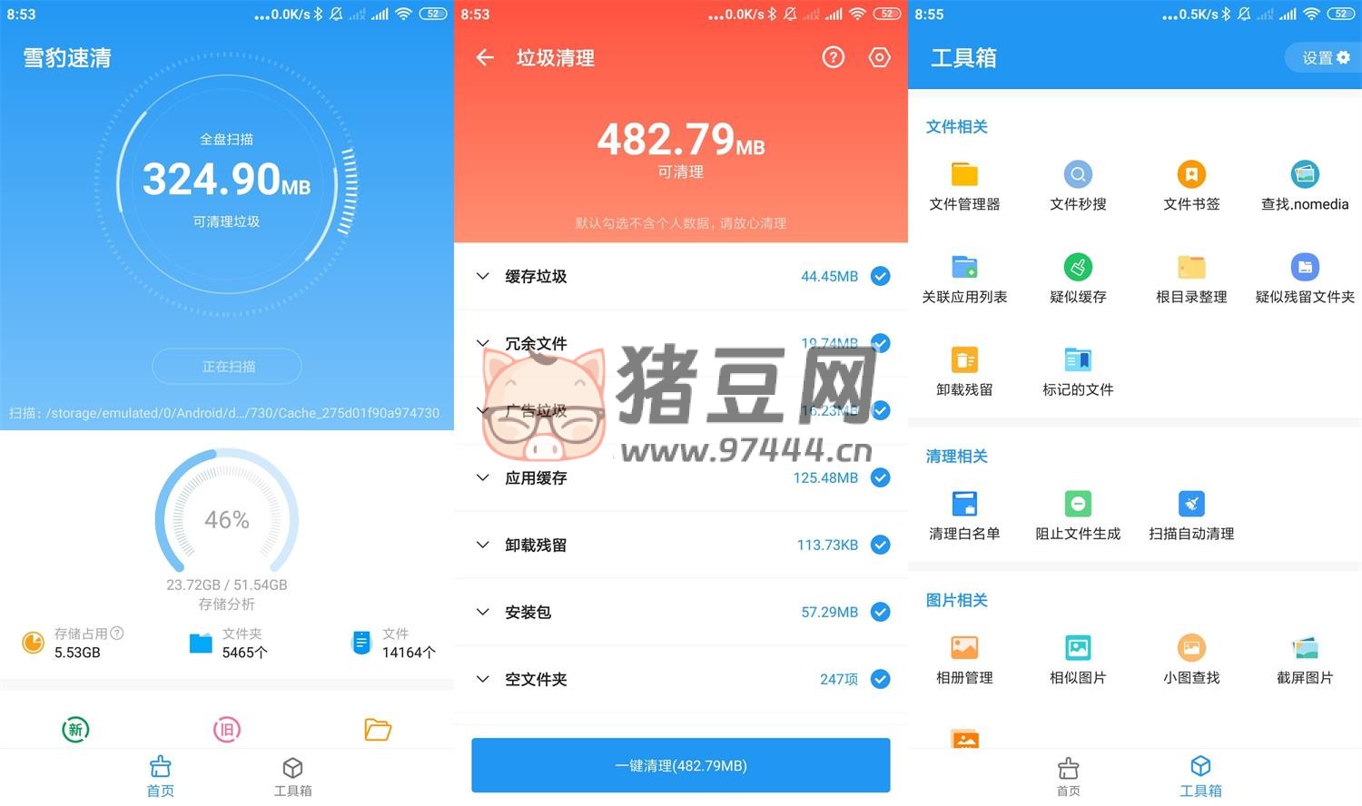 雪豹速清 v2.5.8 安卓 13 清理工具