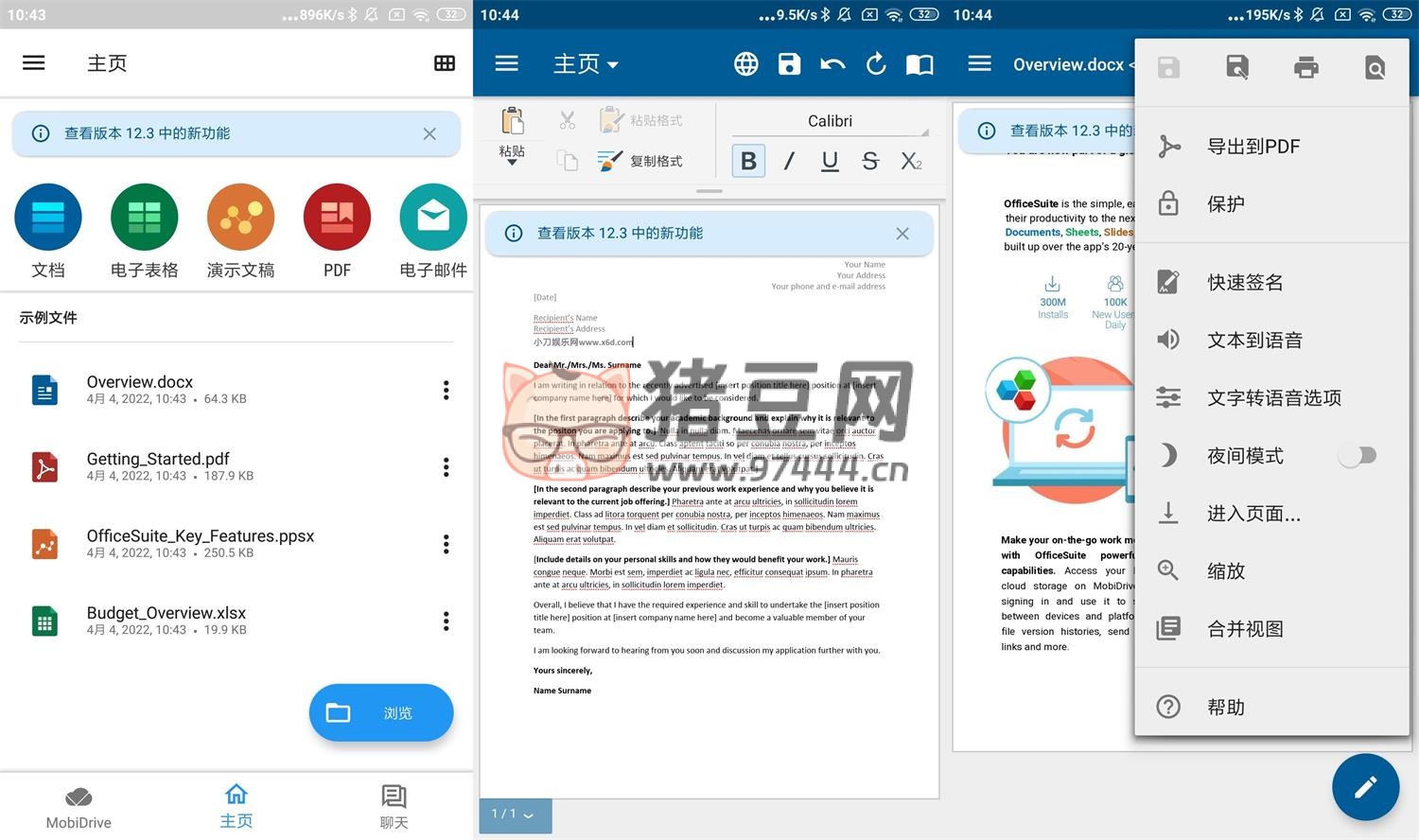 OfficeSuite v14.2.50872 高級(jí)版 世界頂級(jí)移動(dòng)辦公軟件