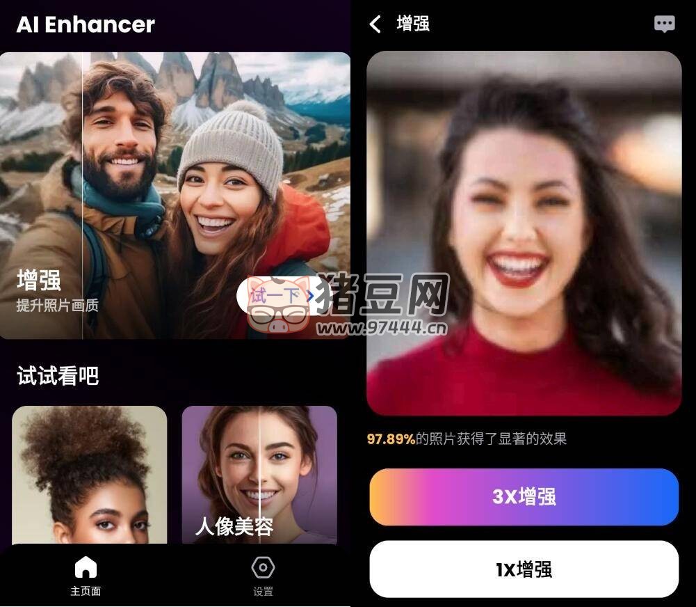 AI Photo Enhancer AI 照片增強修復(fù) v1.1.8.46 高級版