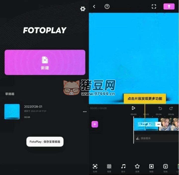 FotoPlay v6.1.1 高級(jí)版 無(wú)水印視頻制作