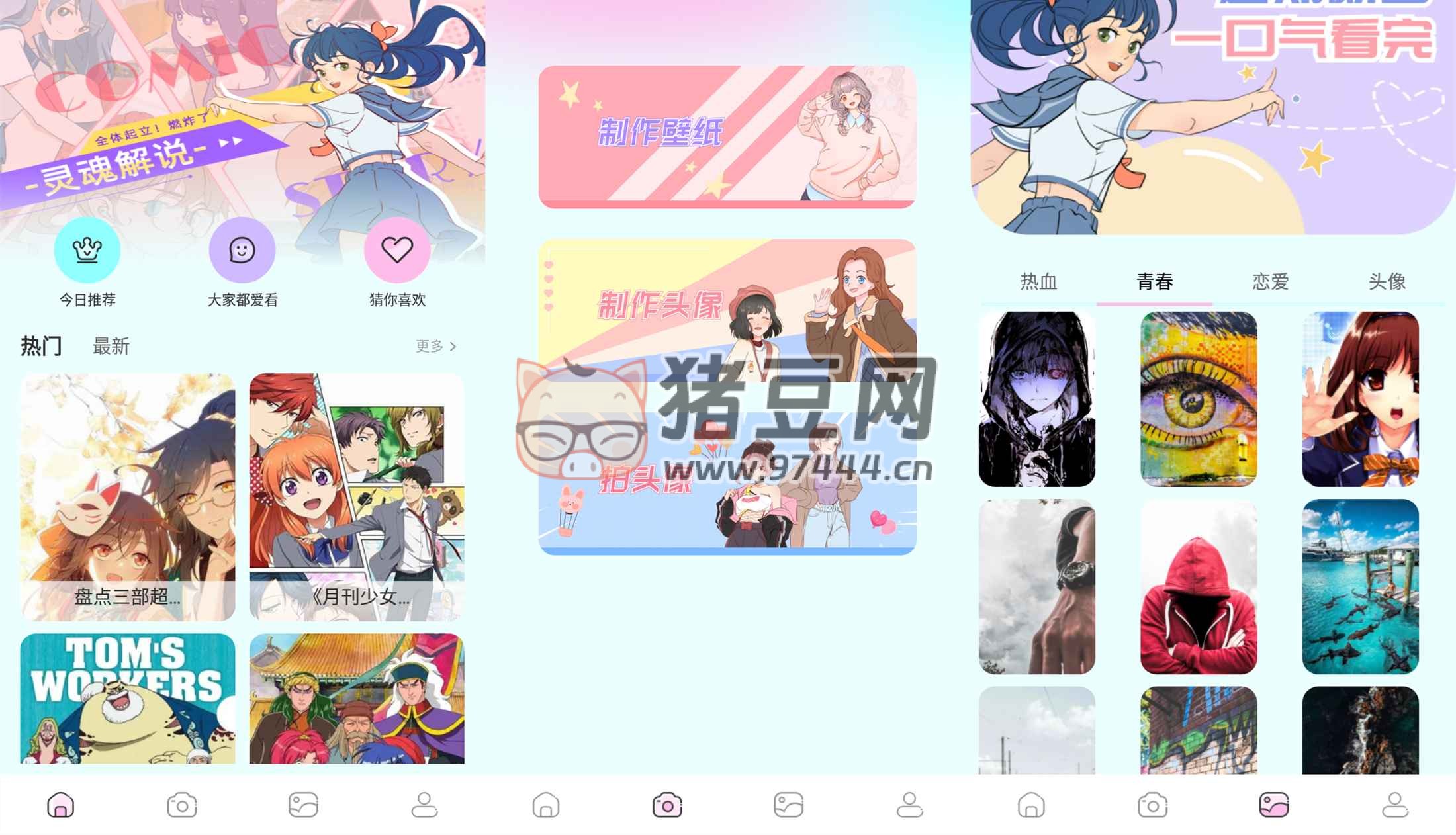 漫士多 v1.0 看遍全網(wǎng)漫畫
