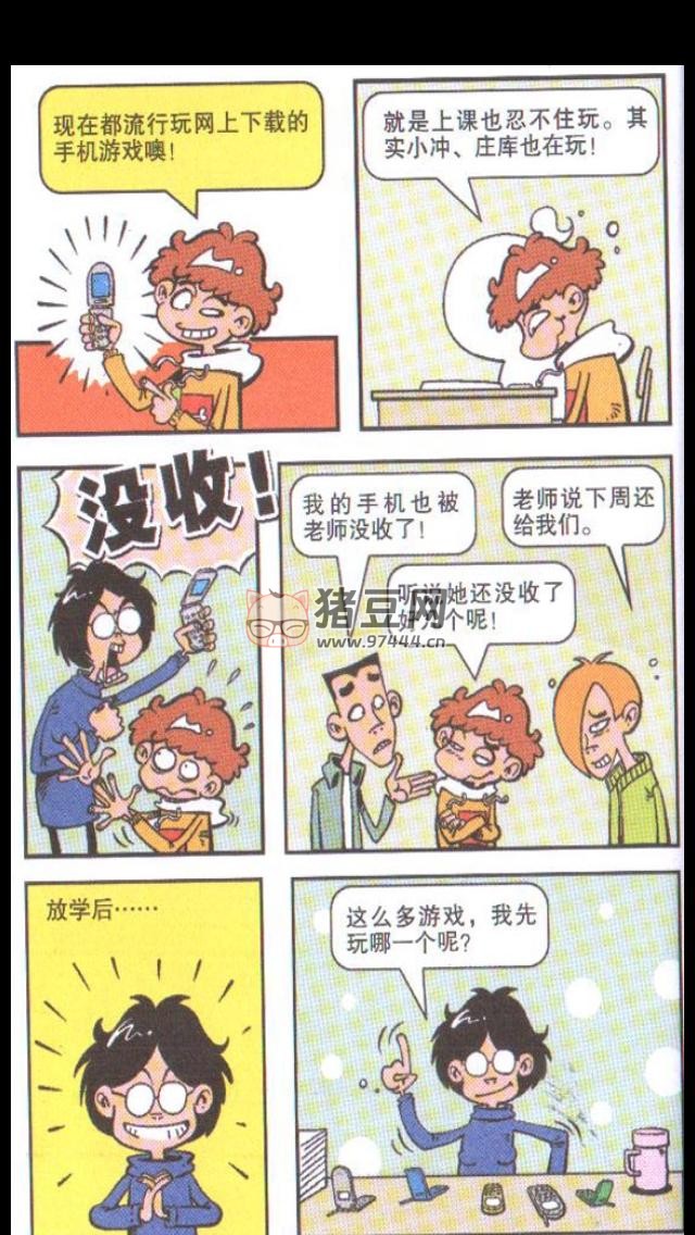 童年記憶：阿衰漫畫(huà)電子書(shū)全套