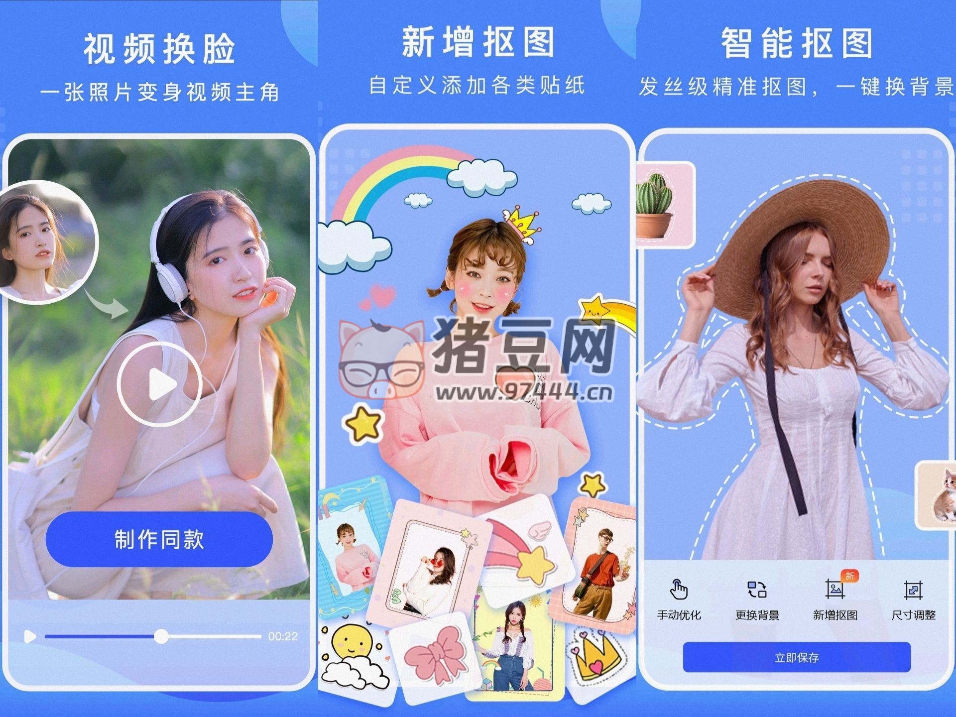 摳圖換背景 v2.11.2.21 綠化版 一款非常實(shí)用的智能摳圖服務(wù)軟件