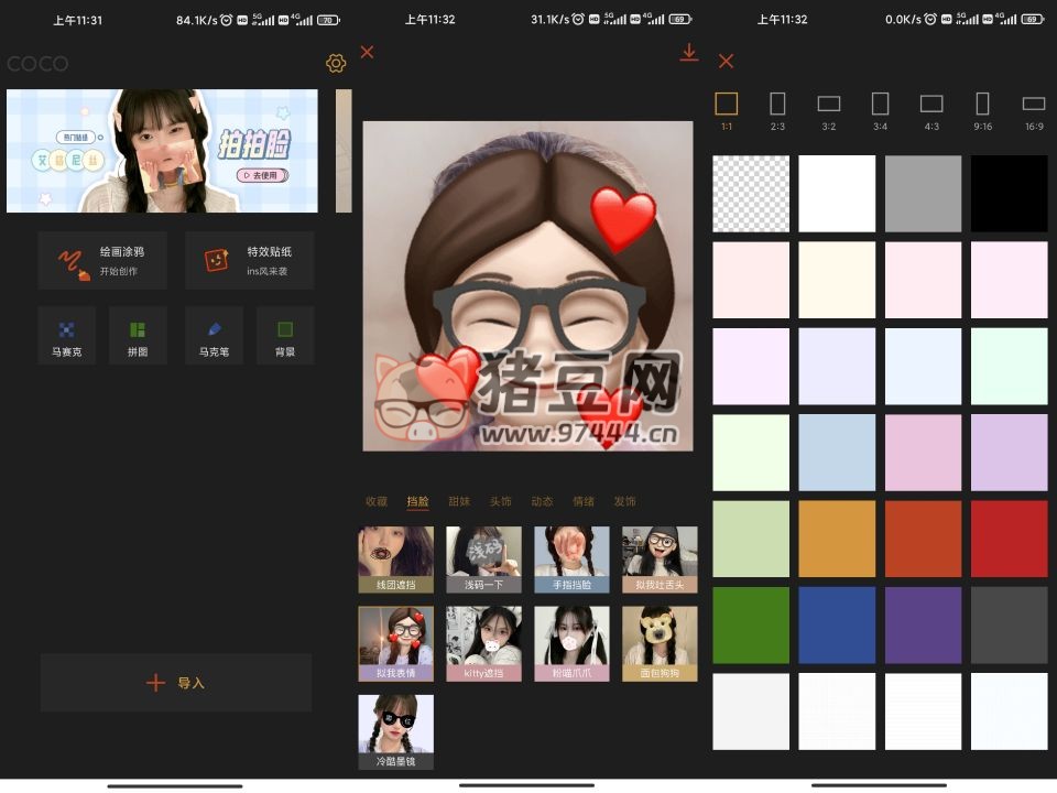 可可修圖 v1.5.8 綠化版 一款功能強(qiáng)大且專(zhuān)業(yè)的修圖軟件