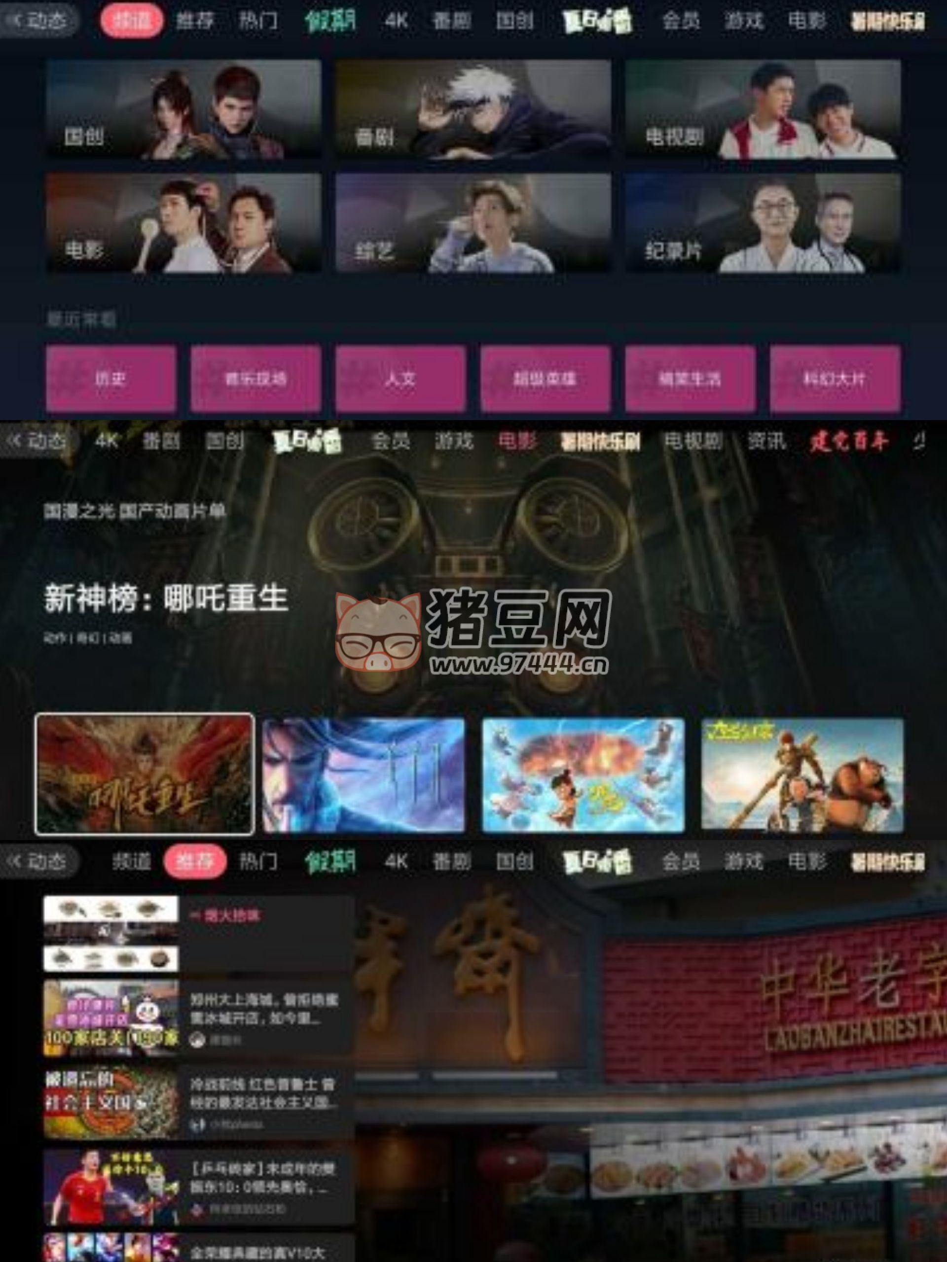 云視聽小電視 v1.5.4 綠化版 一款互聯(lián)網(wǎng)電視應(yīng)用