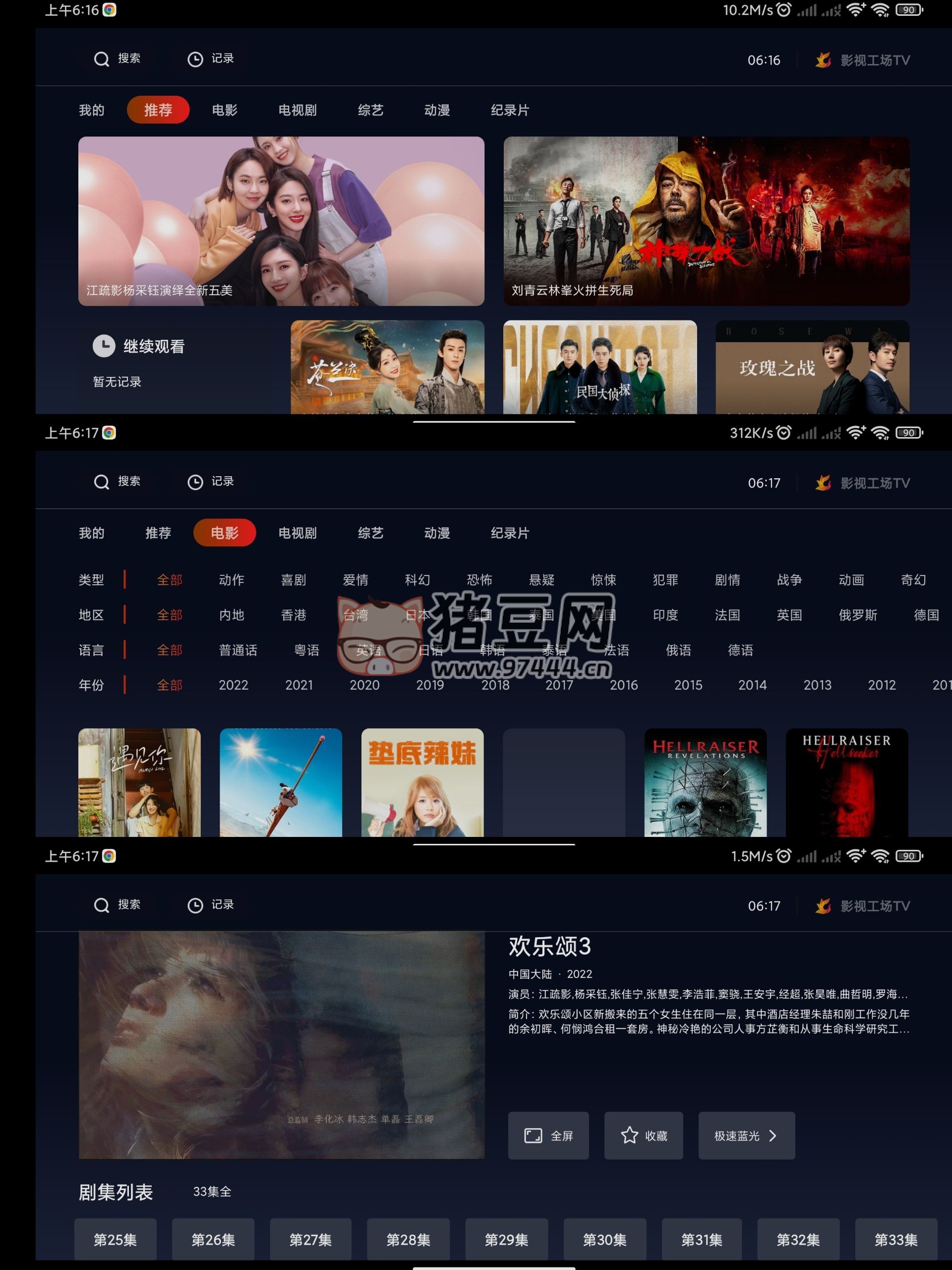 影視工場(chǎng) TV v1.0.2 綠化版 匯集了國內(nèi)，國外，日韓等國家的各種影片