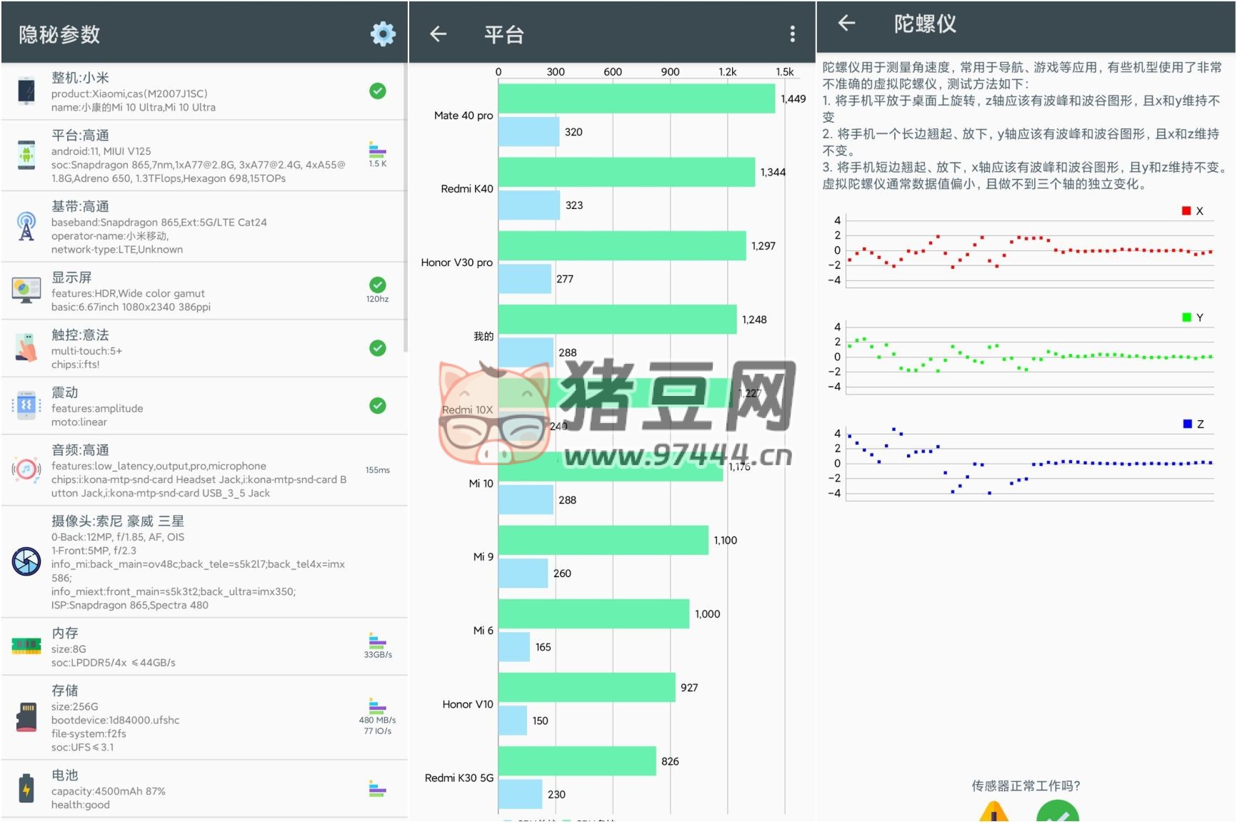隱秘參數(shù) v2.8.2 綠化版 一鍵查看手機各種參數(shù)