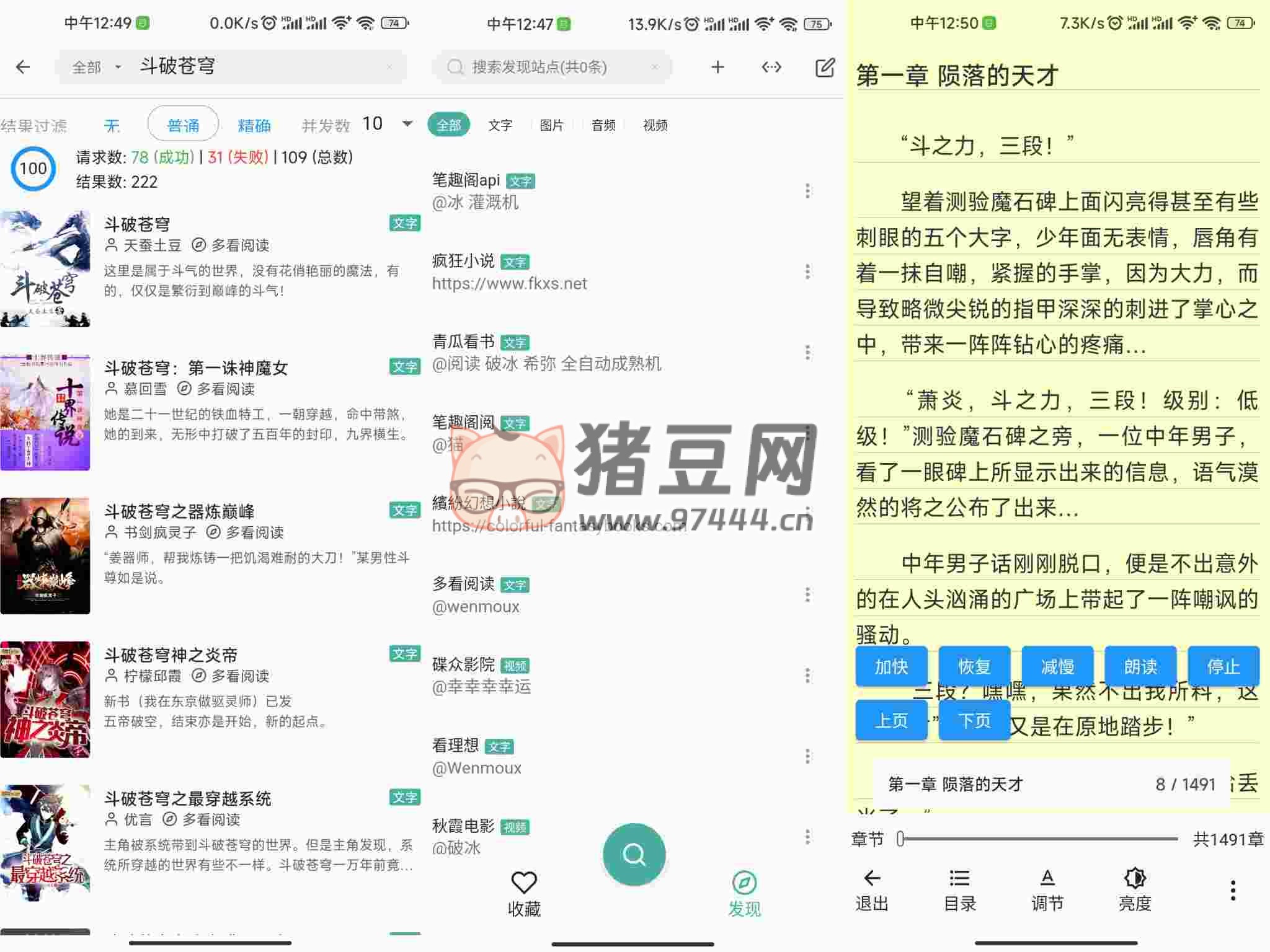 亦搜 v1.22.5 綠化版 一款優(yōu)質(zhì)小說閱讀軟件