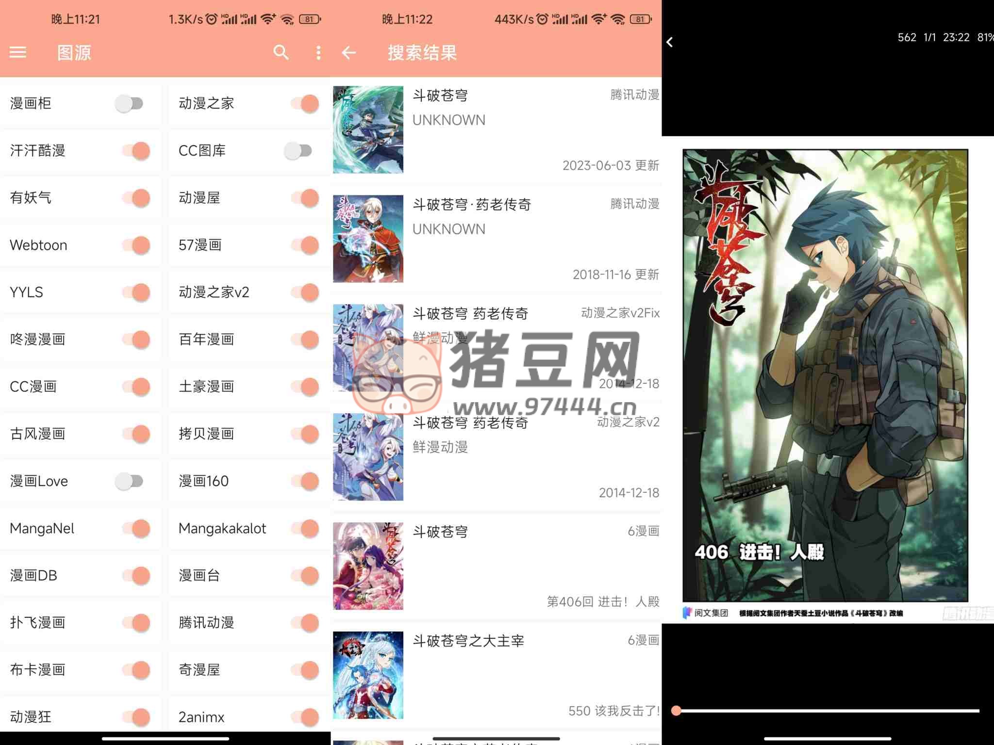 心動(dòng)漫畫 v1.0.2 綠化版 一款超級(jí)好用的漫畫 app