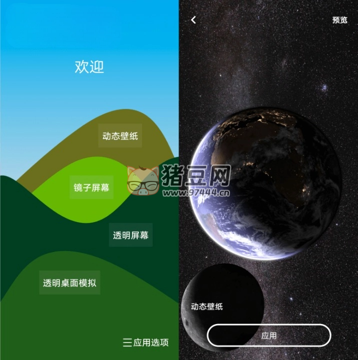 透視手機(jī) v7.8 去廣告版