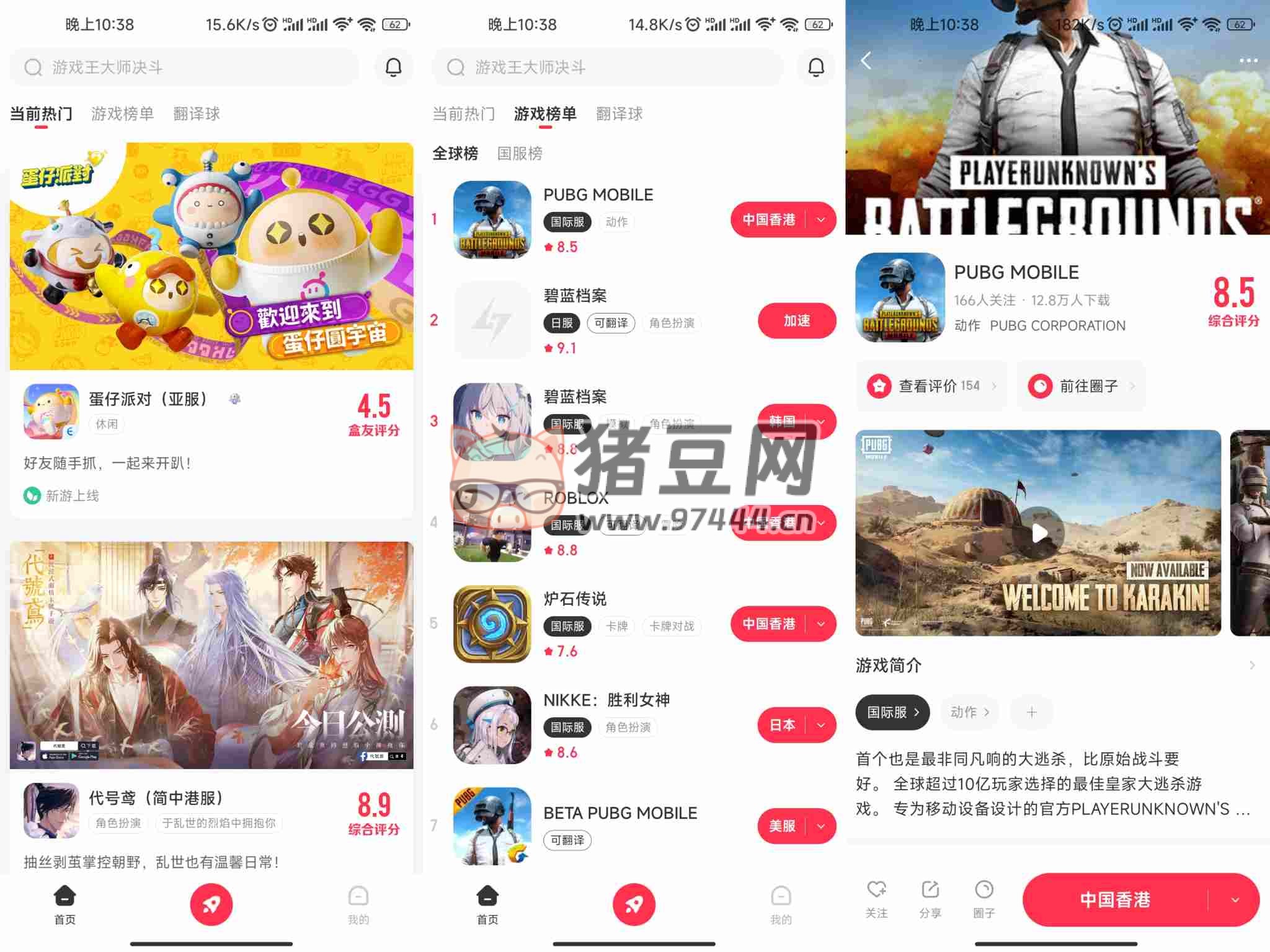 小黑盒加速器 v1.4.90 綠化版 一款專門為手游制作的網(wǎng)絡(luò)優(yōu)化工具
