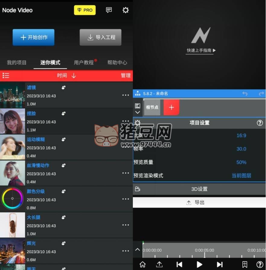 NodeVideo v6.12.0 高級(jí)版 專(zhuān)業(yè)視頻剪輯