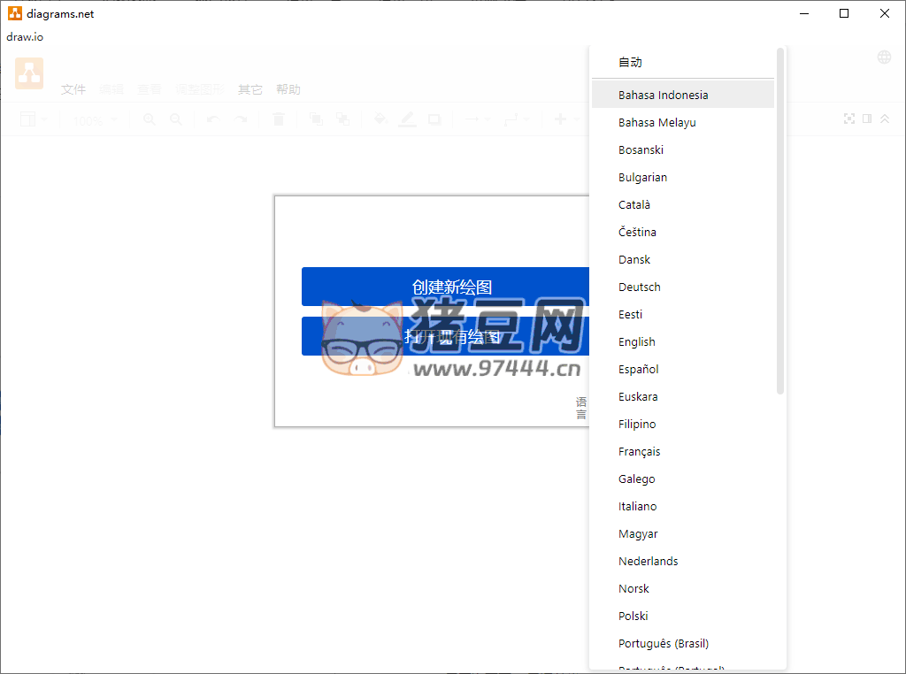 Drawio v23.0.2 流程圖制作軟件