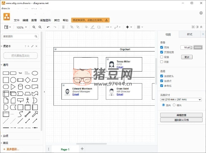 Drawio v23.0.2 流程圖制作軟件