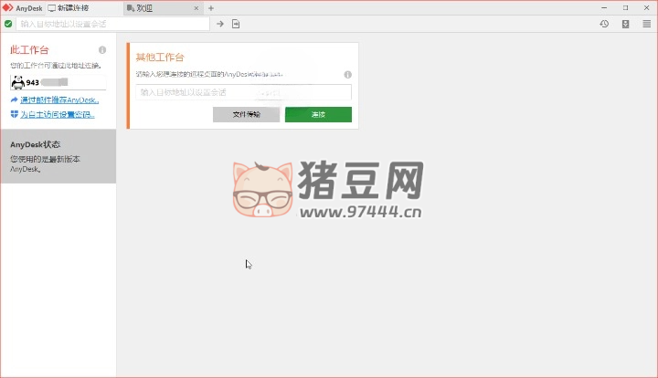 AnyDesk v8.0.8 免費遠(yuǎn)程工具