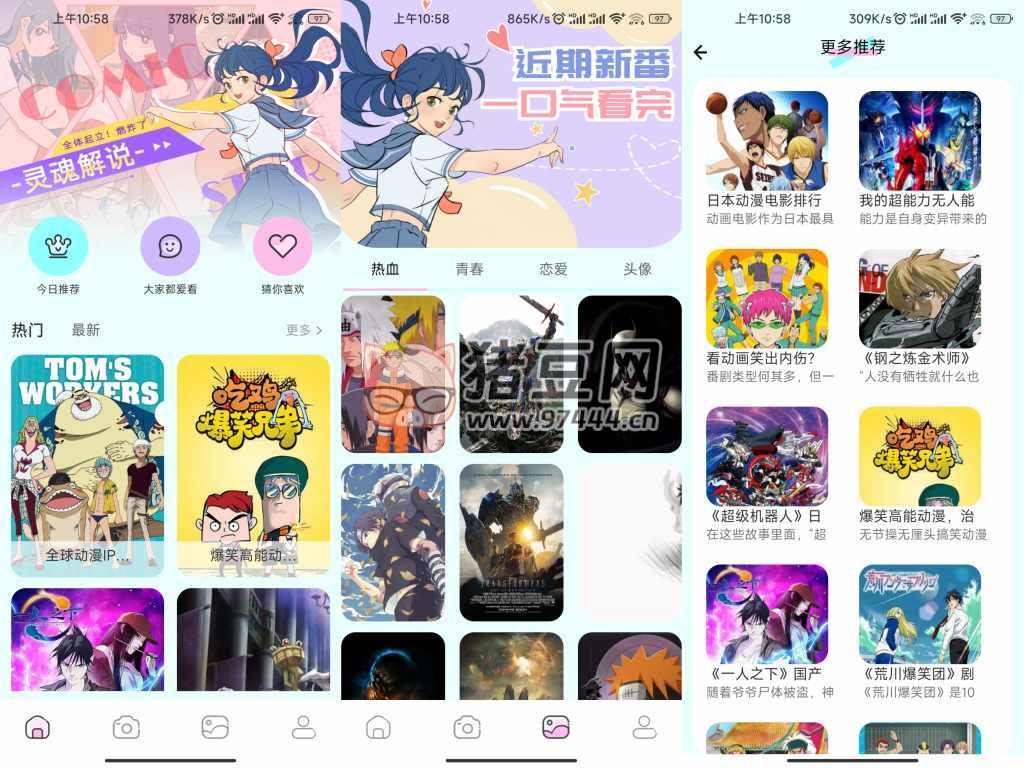 漫士多 v1.5 綠化版 一個專注于激發(fā)創(chuàng)作的二次元漫畫士多店