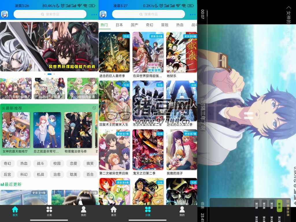 漫島動漫 v1.1.9 綠化版 一個免費的漫畫軟件