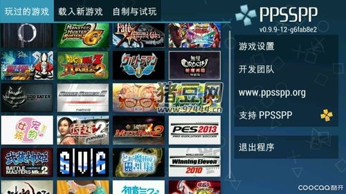 PPSSPP for v1.17 PSP 模擬器 中文免費(fèi)版