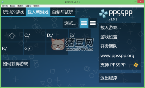 PPSSPP for v1.17 PSP 模擬器 中文免費(fèi)版