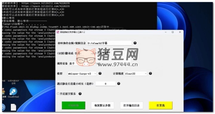 音視頻轉(zhuǎn)文字字幕小工具 V1.2 支持 100 多種語言，自動翻譯