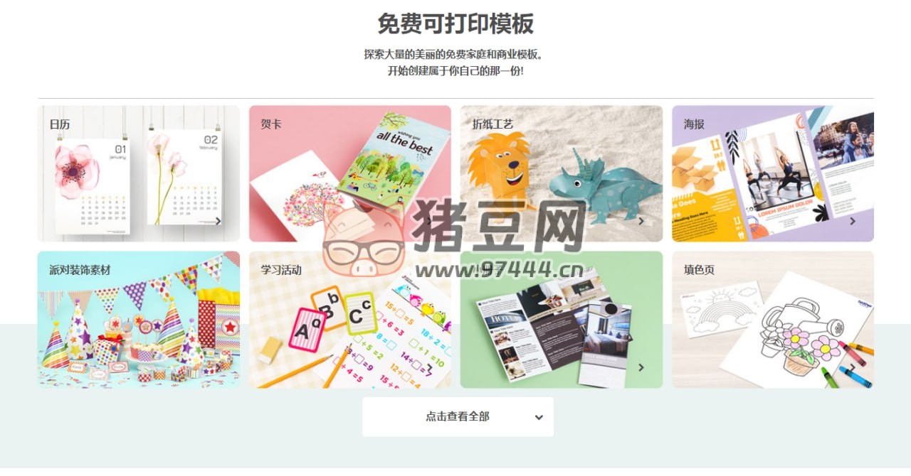 Brother Creative Center：提供免費(fèi)的可打印模板