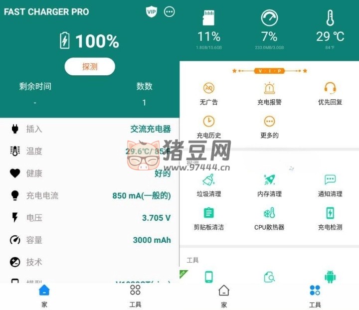 Fast Charging Pro 快充 v5.21.7 專業(yè)版