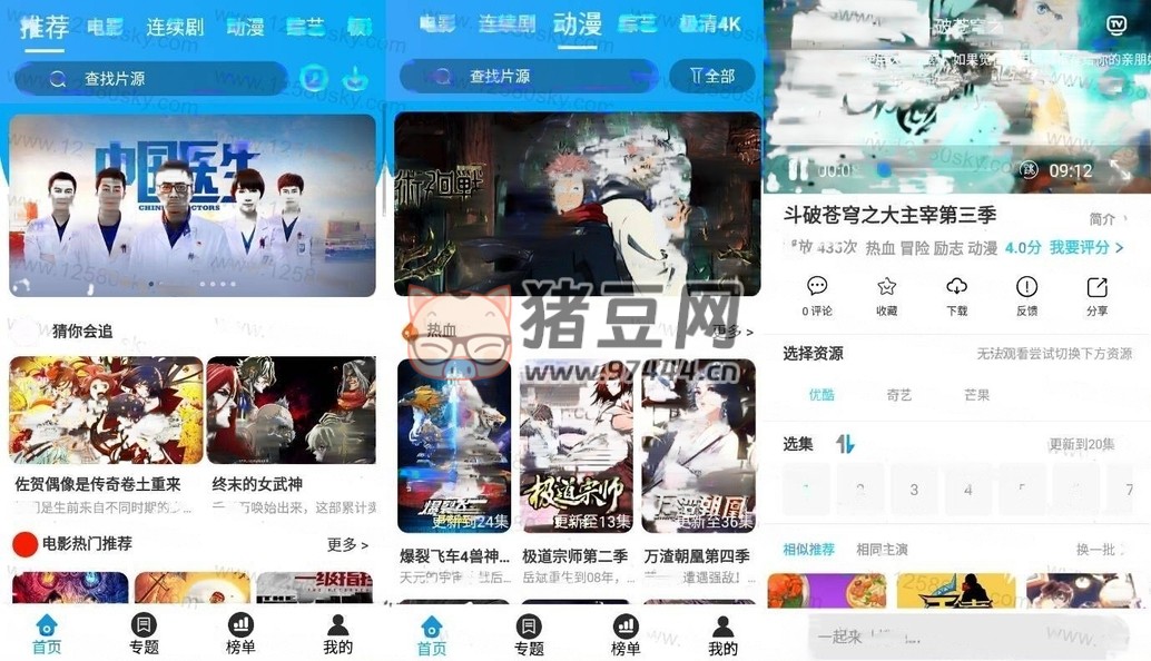 拷貝漫畫 V2.1.5 去廣告純凈版 手機看番神器