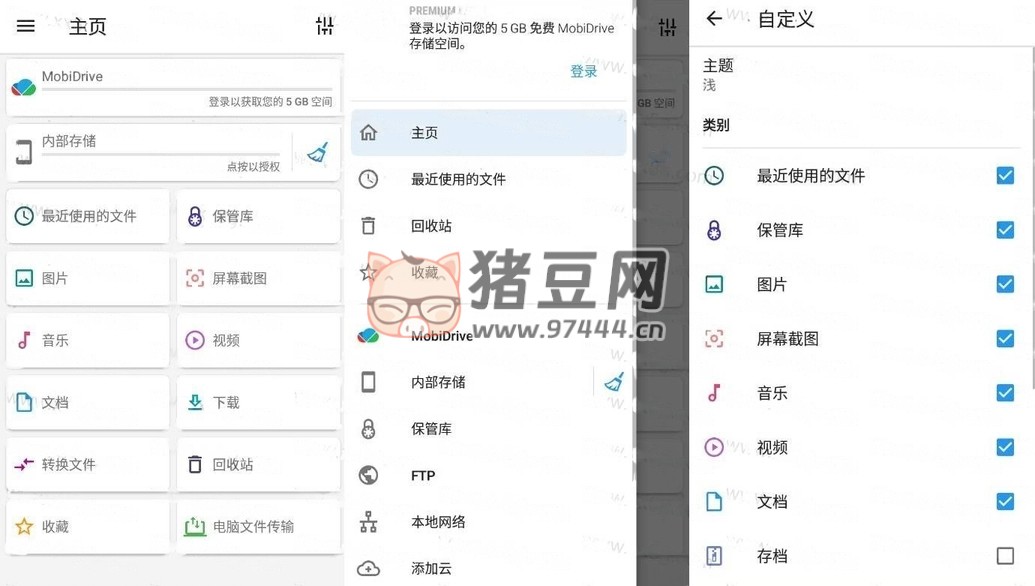 File Comma Pro 文件指揮官 v8.18.60007 高級版