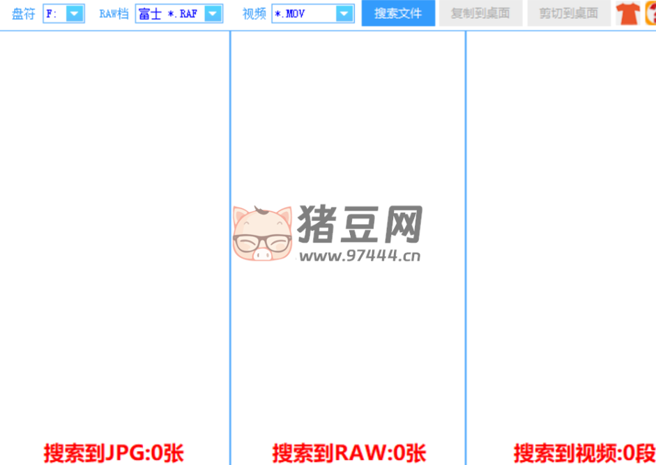 內(nèi)存卡原圖一鍵導(dǎo)出工具