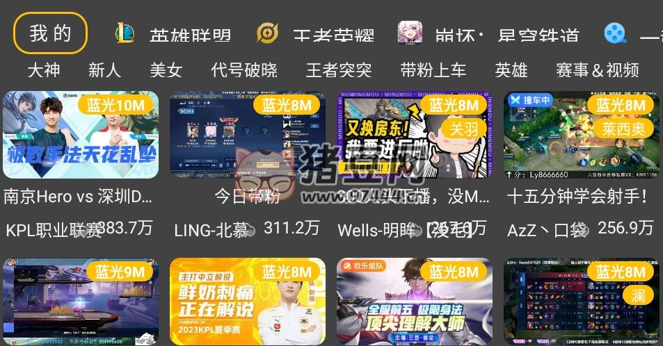 虎牙 v2.0.3 第三方 TV 版