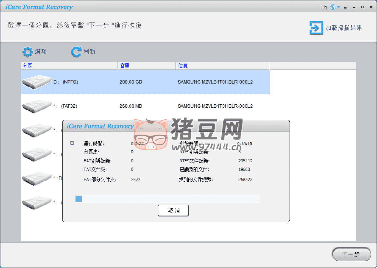 iCare Format Recovery 數(shù)據(jù)恢復(fù) v8.0 正版激活碼 限時免費