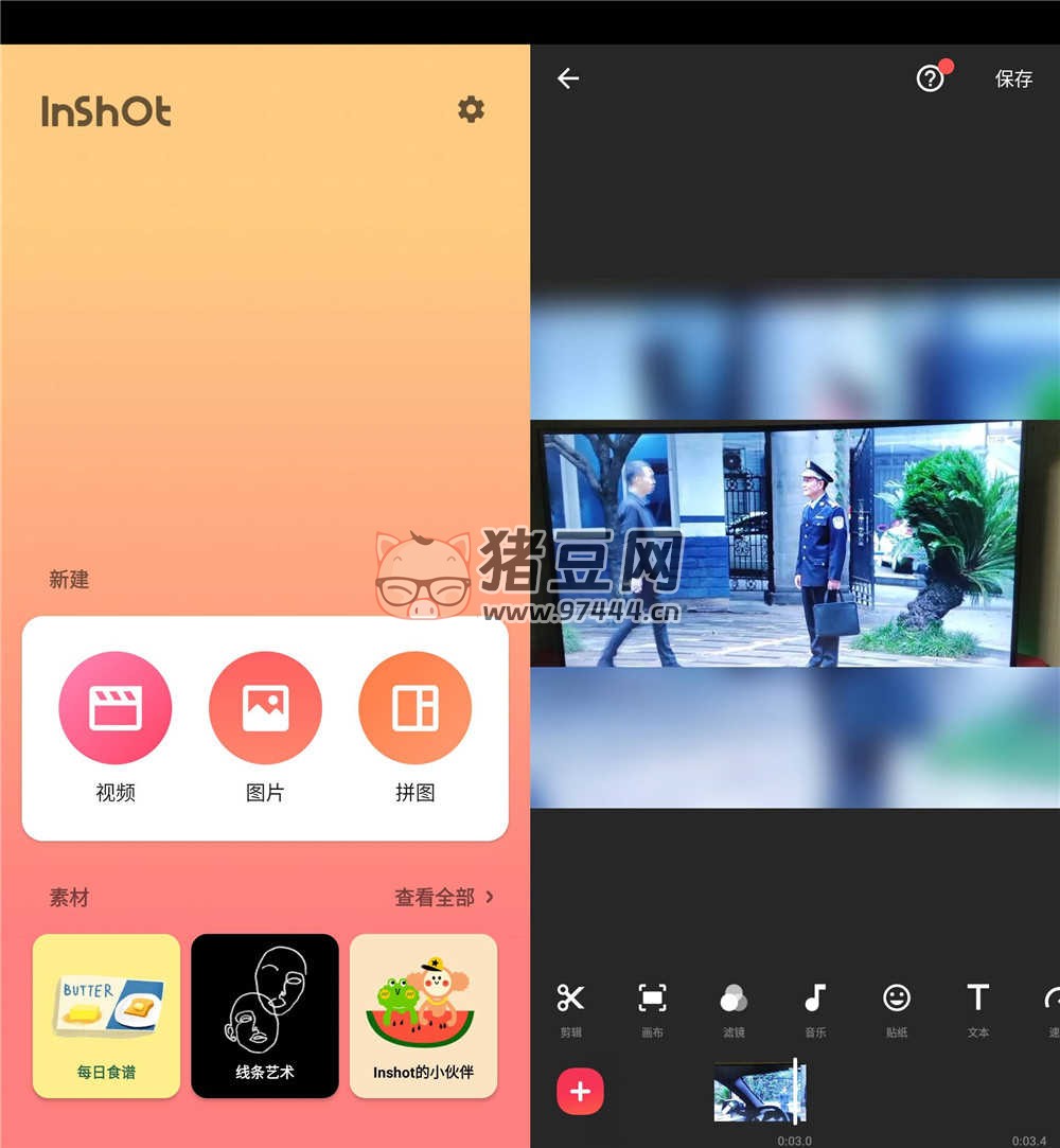 InShot Pro v2.013.1436 高級版 視頻編輯器
