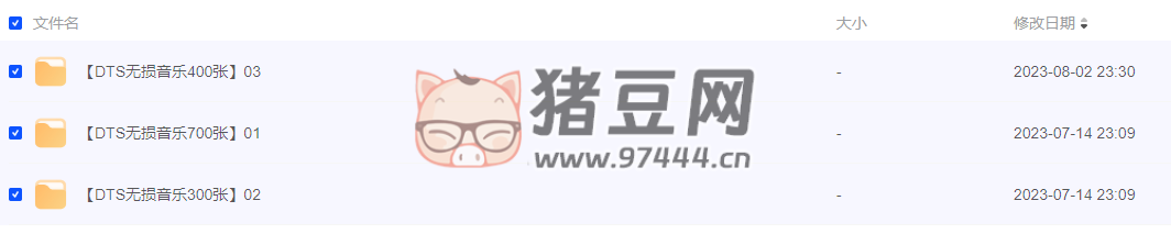 高品質 DTS 無損音樂 1400 張合集