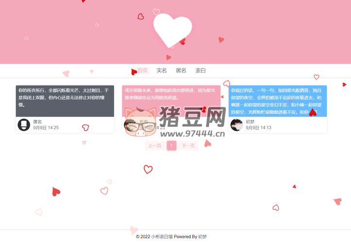 LoveWall v2.0Pro 社區(qū)型校園表白墻源碼