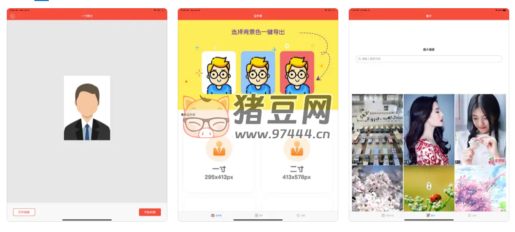 極簡證件照 v3.0 一款方便快捷的證件照拍攝和編輯應(yīng)用
