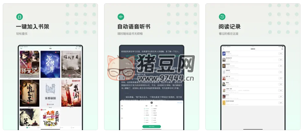 有度 v2.0.5 TXT&PDF&EPUB 電子書閱讀神器